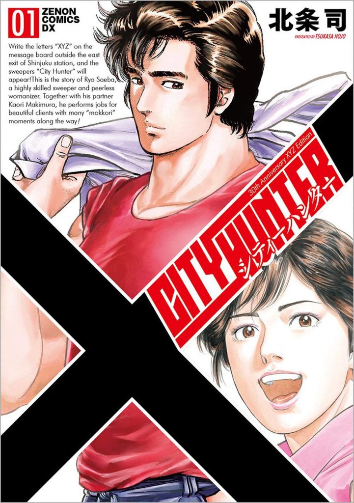 City Hunter XYZ